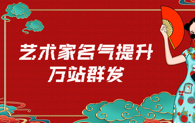 古画定制-哪些网站为艺术家提供了最佳的销售和推广机会？